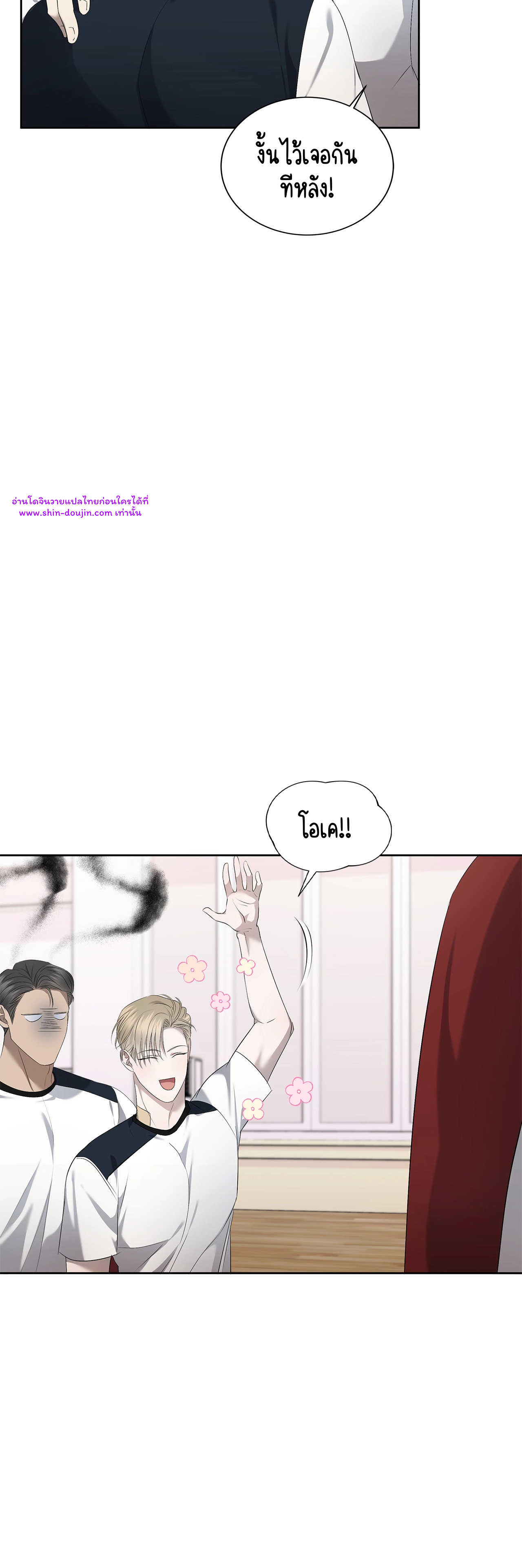 Water Polo Prince EP 18